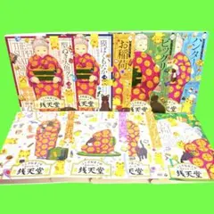 【DVD】 ふしぎ駄菓子屋 銭天堂 1-13巻セット アニメ レンタル落ち DVD】 ふしぎ駄菓子屋 銭天堂 1-13巻セット アニメ レンタル落ち
