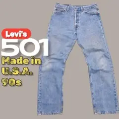 80s リーバイス 501 デニムパンツ 刻印525 31インチ ハチマルUSA USA製】80s リーバイス 501 デニムパンツ W34 刻印653 - メルカリ