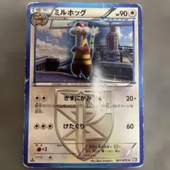ミルホッグ C BW7 プラズマゲイル 061/070