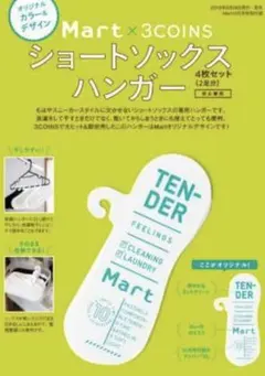 白いショートソックスハンガー　4枚セット♡