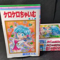 未使用 ポップアップストア 藤田まぐろ ケロケロちゃいむ グッズ4点セット 2026年最新】ケロケロちゃいむの人気アイテム - メルカリ