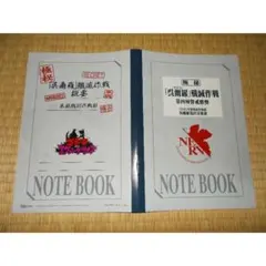 非売品☆ゴジラ vs エヴァンゲリオン ノート②