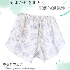 ゆるりウェア　ふんどしショーツ　ふんどしパンツ　女性用トランクス　フリーサイズ