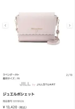 JILL by JILLSTUART Link Jシリーズ ポシェット グレー - メルカリ
