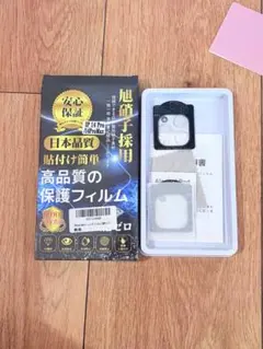 iPhone 14 Pro / 14 Pro Max レンズ保護フィルム