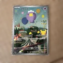 フワンテ AR MEGA 拡張パック 30th CELEBRATION キラ …