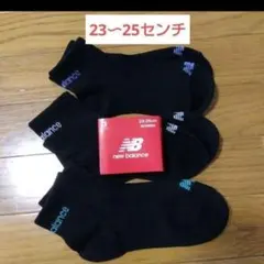 【ニューバランス】黒い靴下　ロゴ靴下/23〜25センチのサムネイル