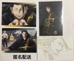 呪術廻戦　夏油傑　ポストカード　呪術廻戦0