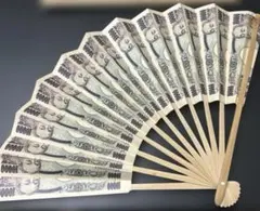 一万円札デザイン 20万の札束扇子 『至宝の風』
