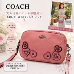 美品》COACH コーチ ショルダーバッグ クロスボディ ハートモチーフ 