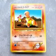 【旧裏】【PSA2】マークなし　ヒトカゲ　NO.004 初版 ヒトカゲ LV.10(第1弾初版・マーク無し) [旧裏面] No.004 買取