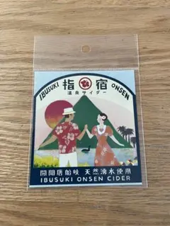 指宿温泉サイダー ステッカー