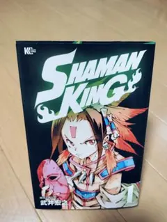 2026年最新】シャーマンキング 1 初版の人気アイテム - メルカリ
