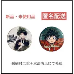 2026年最新】緑谷出久 缶バッジ 痛バの人気アイテム - メルカリ