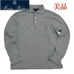 ブルックスブラザーズ　美品　グレー 長袖ポロシャツ　BrooksBrothers