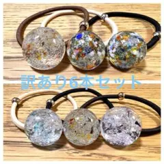 レジンヘアゴム　ハンドメイド　訳あり6本セット