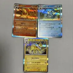 ポケモンカード シャワーズ ブースター サンダース 3枚セット - メルカリ