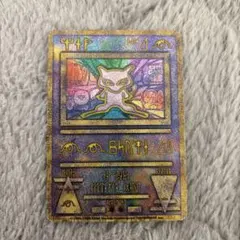 古代ミュウ GAMEFREAK ポケモンカード 古代ミュウ(エラー版) [幻のポケモン ルギア爆誕 パンフレット付録