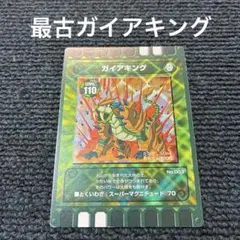 ぐるり森 ガイアキングリボルブ とてもきれいです コレクション用に