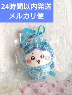 ちいかわ ドンキ ハチワレ ヒョウ柄パジャマなマスコット 新品未開封のサムネイル