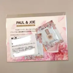 PAUL ＆ JOE　モイスチュアライジングファンデーションプライマー　サンプル