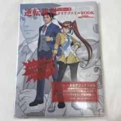 送料無料☆全種6枚コンプリートセット/限定品A4クリアファイル/無職