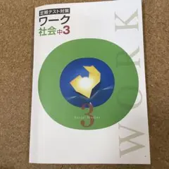2026年最新】学校別予習シリーズの人気アイテム - メルカリ