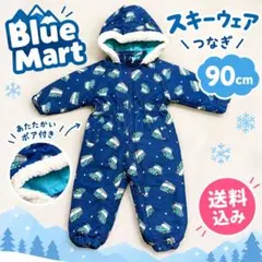 Blue Mart スキーウェア つなぎ 90cm