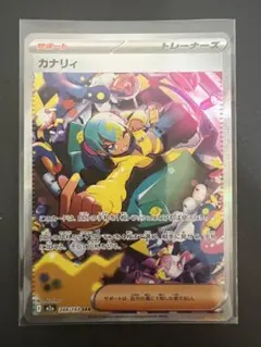 カナリィ SAR MEGA ハイクラスパック MEGAドリームex キラ 24… - メルカリ