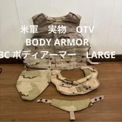 米軍実物 IOTV Gen1 ボディアーマー - メルカリ