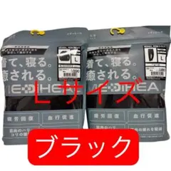 メディヒール リカバリー ルームウェア メンズ 黒 長袖 ロング　Lサイズ