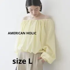 着用1回　AMERICAN HOLIC オフショルダー ブラウス Lサイズ