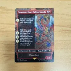 Summon: Esper Valigarmanda 召喚：幻獣ヴァリガルマンダ