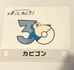 ポケモンセンター ポッチャマ 30周年記念ロゴステッカー - メルカリ