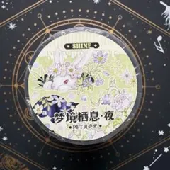 【1379】海外　マステ3/5/巻　貝殻光マスキングテープうさぎx花　背景装飾系のサムネイル