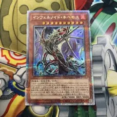 遊戯王インフェルノイドプレイマット 遊戯王 プレイマット インフェルノイド｜Yahoo!フリマ（旧PayPay