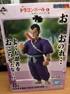 一番くじ ドラゴンボール EX B賞 ムラサキ曹長