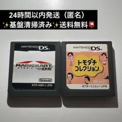 マリオカートDS トモダチコレクション ニンテンドーDS ソフト