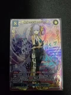 ビルディバイドブライト FGO 無二の幸福 BB ドバイ SC - メルカリ