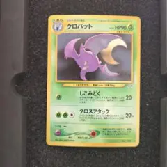 2026年最新】旧裏クロバットの人気アイテム - メルカリ