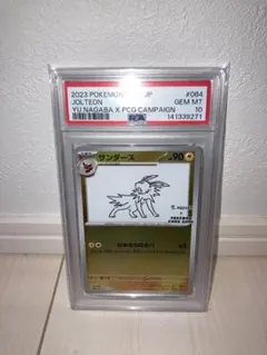 サンダース YU NAGABA 長場雄 064/SV-P プロモ PSA10 - メルカリ