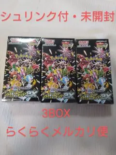 ポケカ シャイニートレジャーex シュリンク付き　3BOX