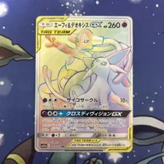 エーフィGX HR SM1S コレクションサン 068/060 エーフィGX [SM1S][068/060][HR]の通販 | 最安値＆即日発送なら