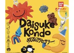 DAISUKE KONDO めじるしアクセサリー　7種コンプリートセット