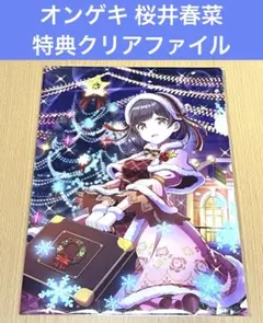 オンゲキ クリアファイル5枚セット オンゲキ クリアファイル 17枚セット売り 【公式通販】