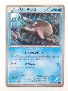 ジュカインソウルリンク U XY7 バンデットリング 073/081 - メルカリ