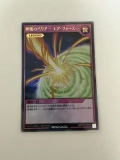 2026年最新】エア フォース 遊戯王の人気アイテム - メルカリ