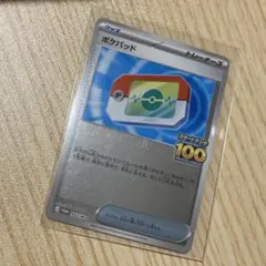 スタートデッキ100でたとこバトルプロモカード ポケパッド　匿名配送