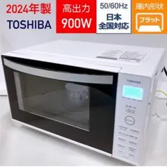 2025年最新】東芝 ER-S17Yの人気アイテム - メルカリ
