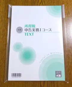 2026年最新】大原 法人税申告実務の人気アイテム - メルカリ